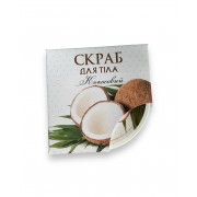Скраб для тіла натуральний антицилюлітний "Кокосовий"